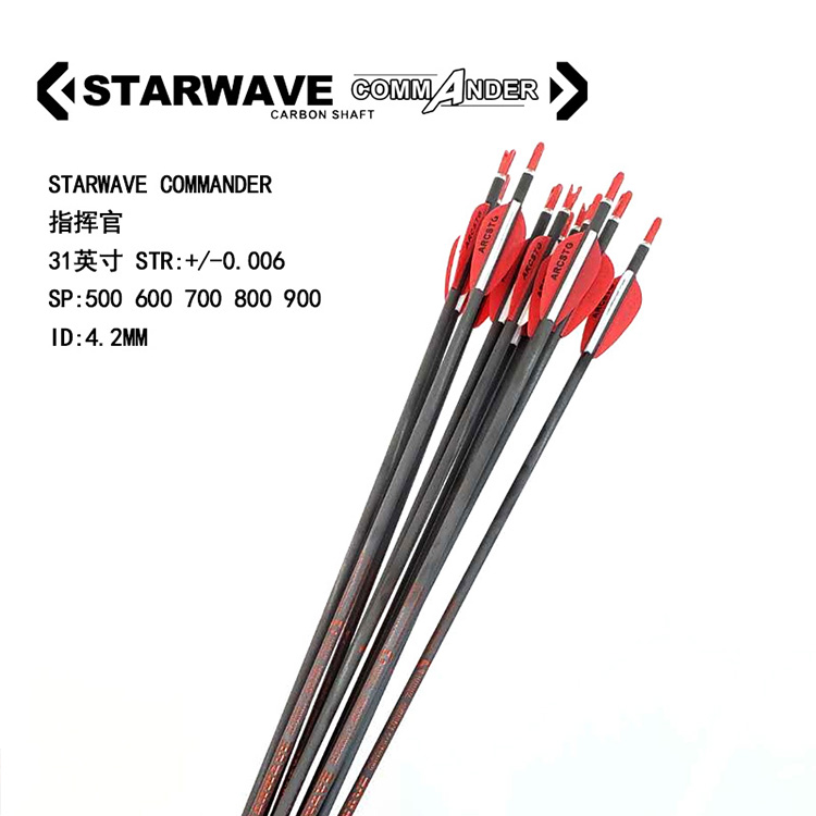 STARWAVE 指挥官系列碳箭